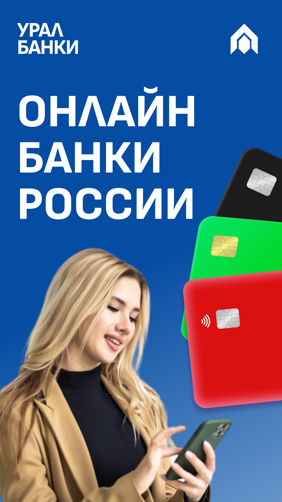 Скриншот приложения