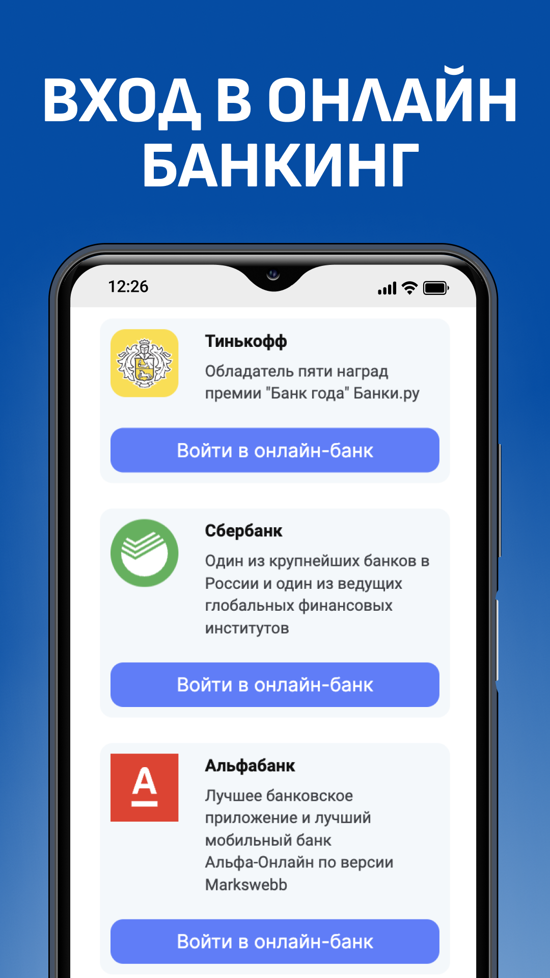 Скриншот приложения