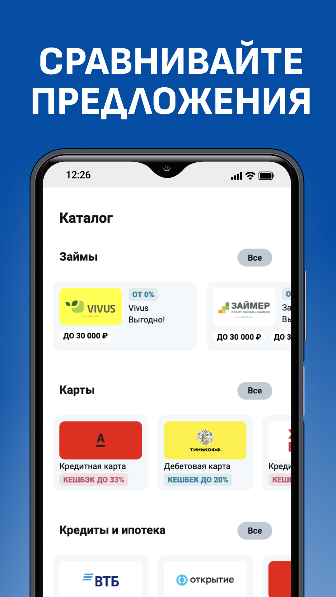 Скриншот приложения