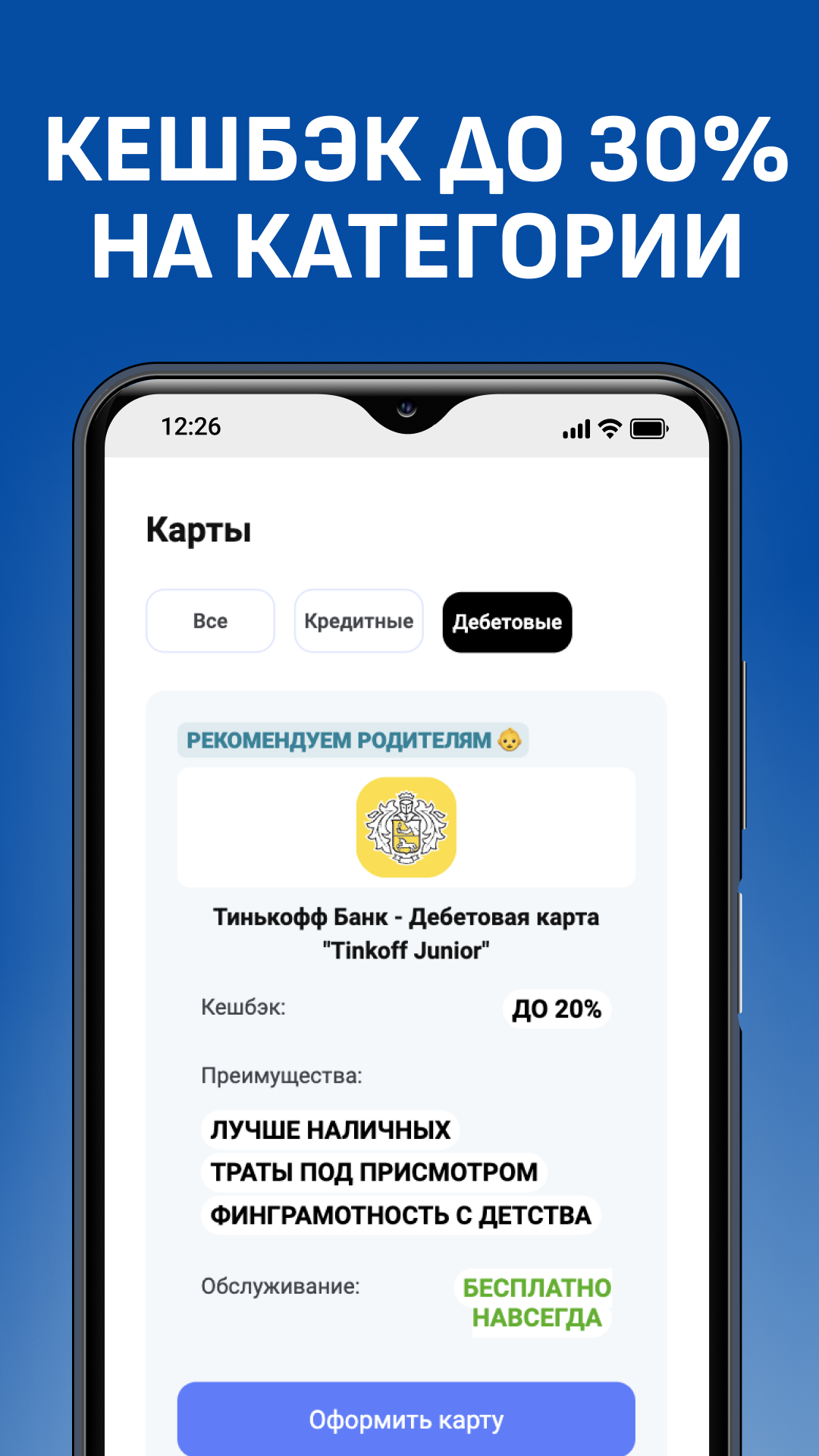 Скриншот приложения