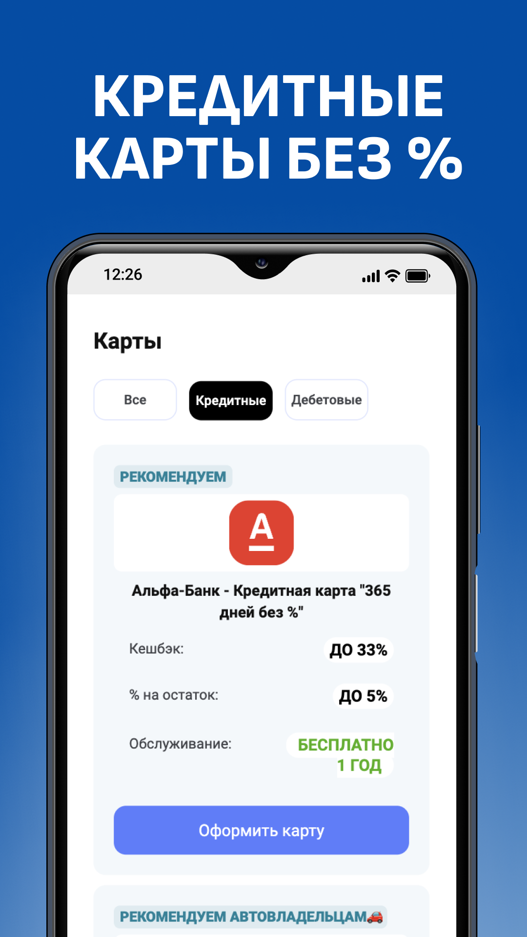 Скриншот приложения