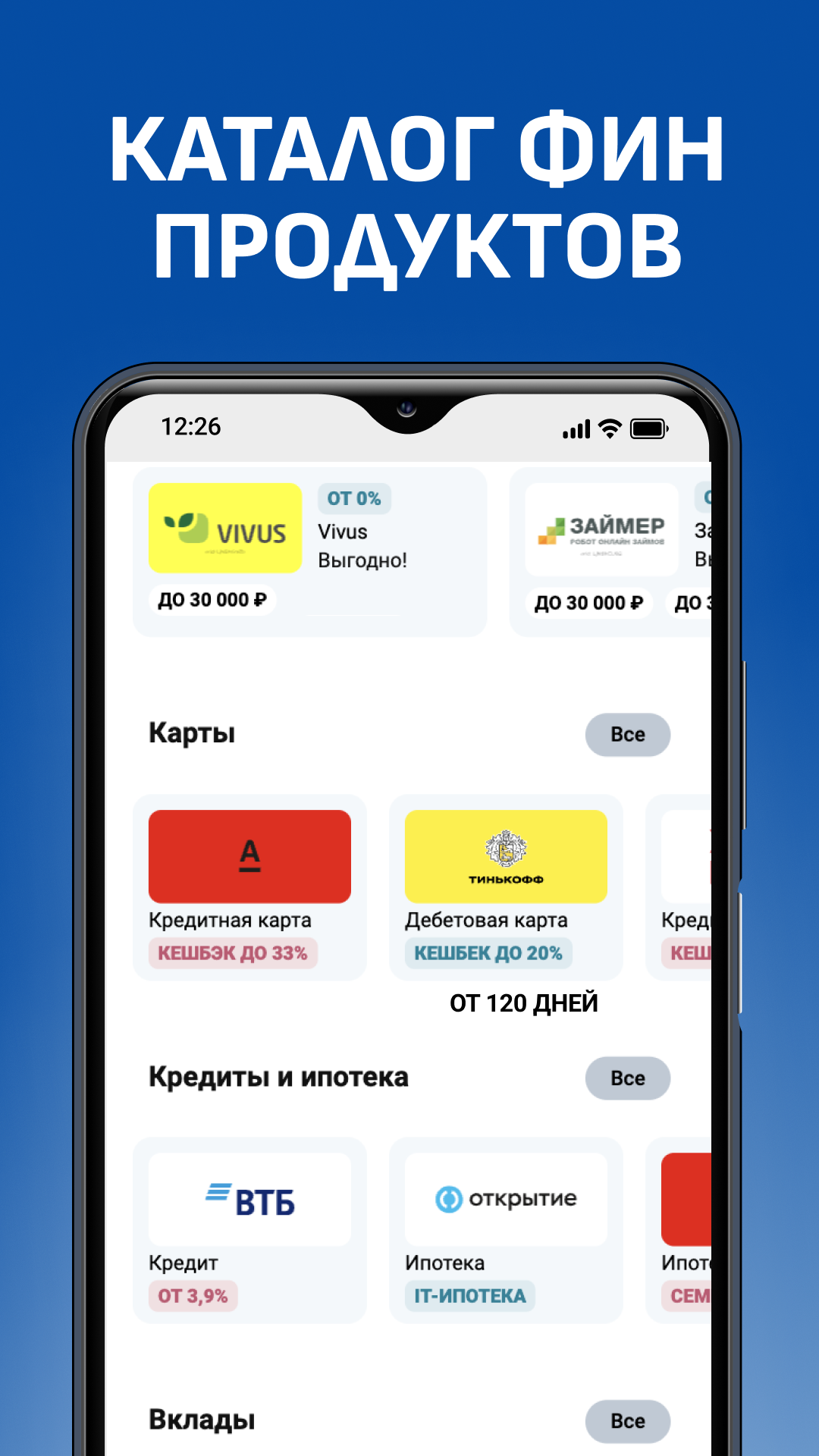 Скриншот приложения