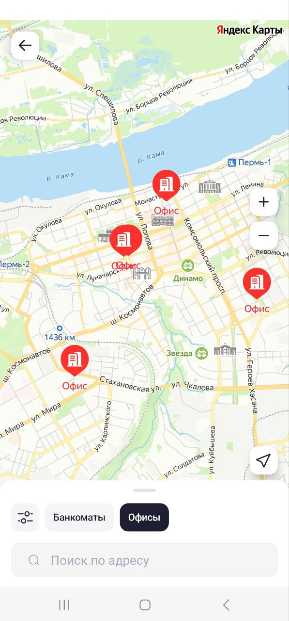 Скриншот приложения