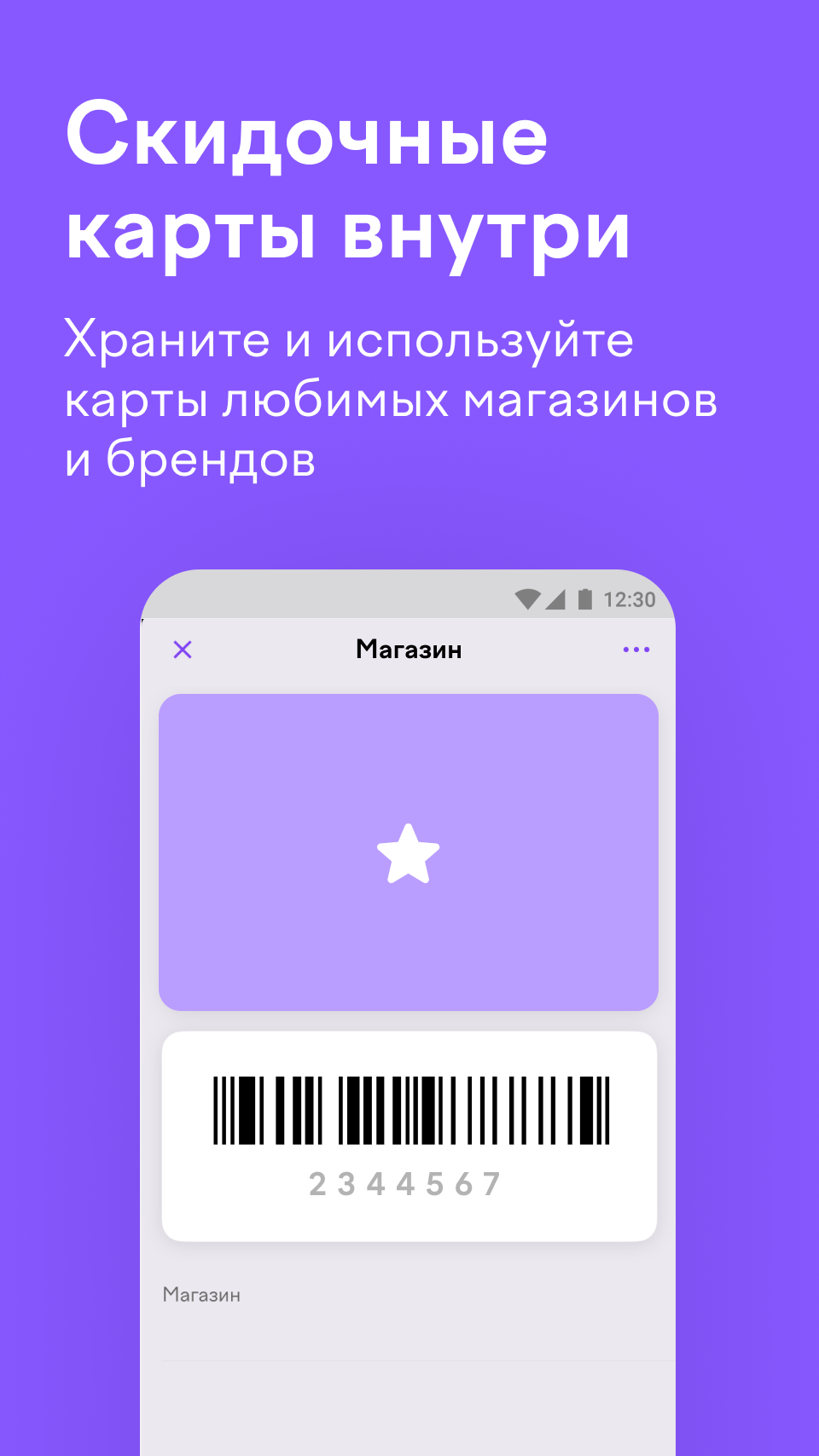 Скриншот приложения