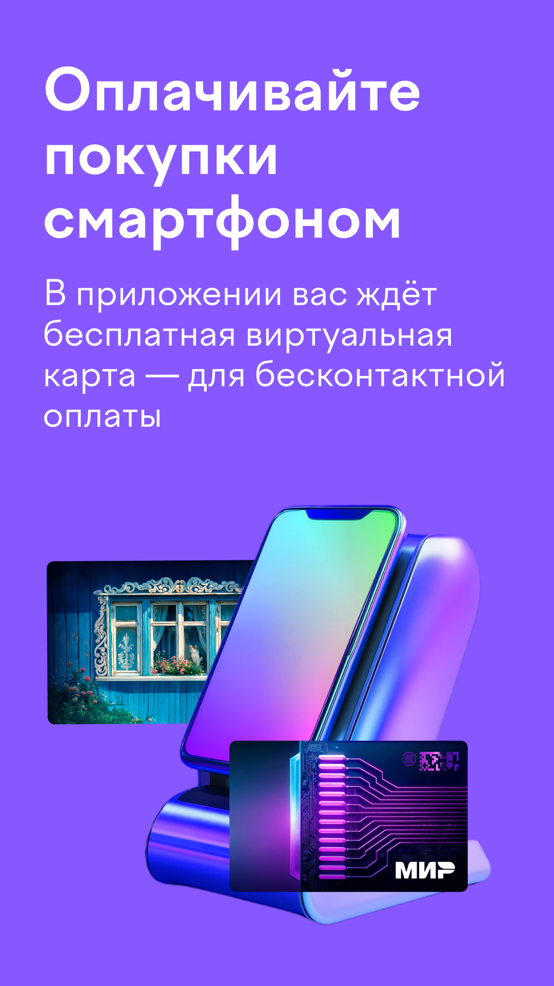 Скриншот приложения