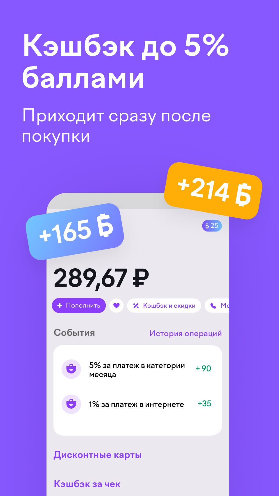 Скриншот приложения