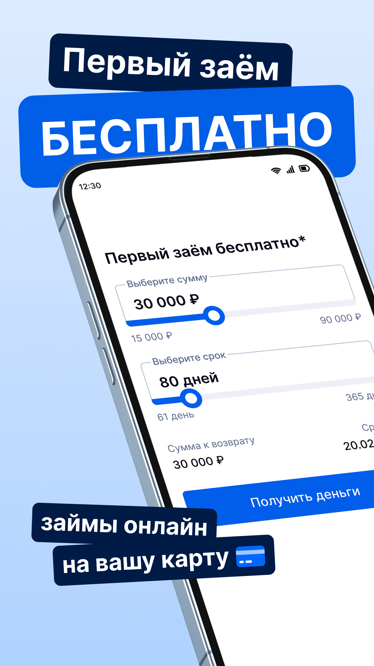 Скриншот приложения