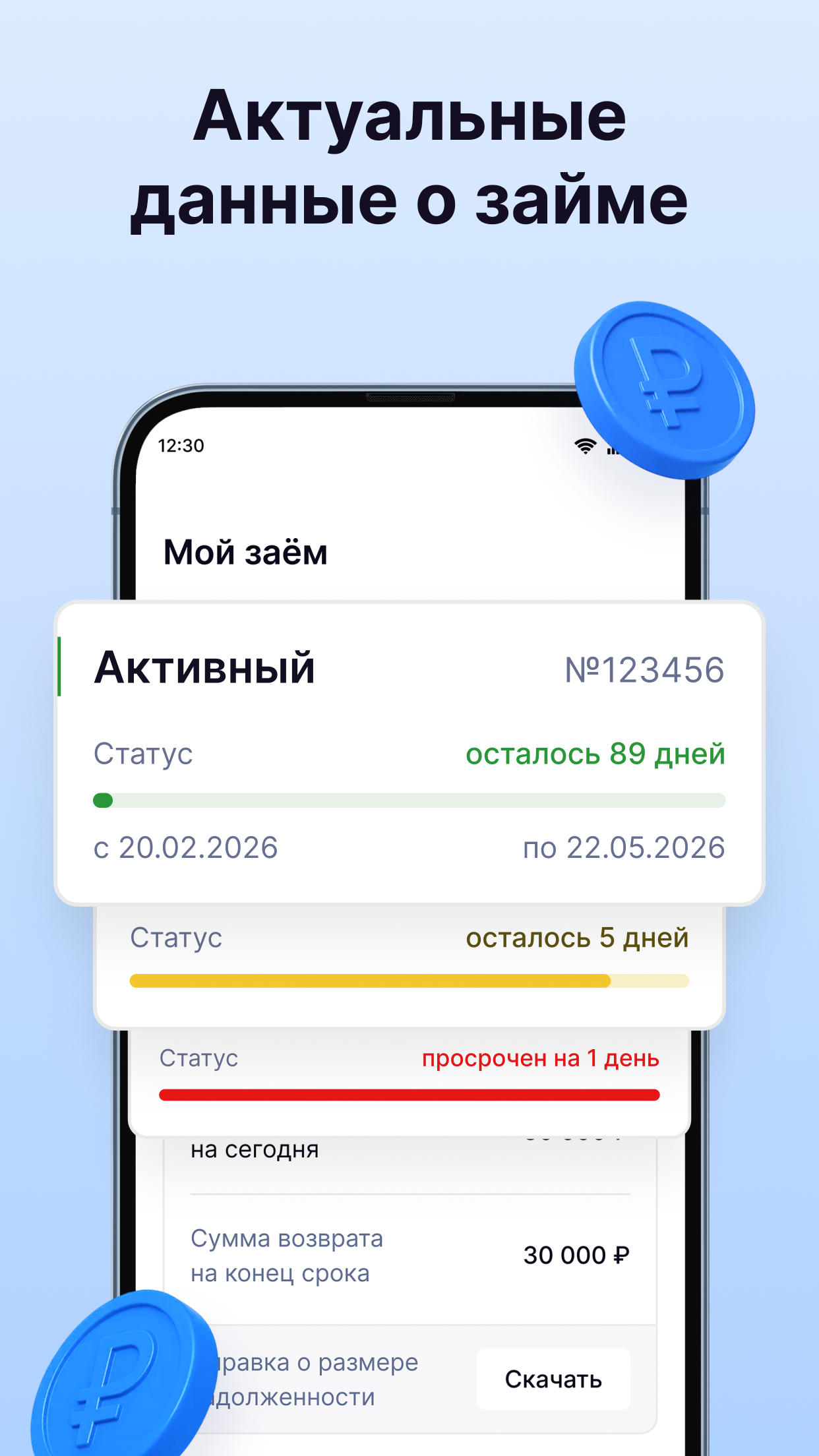 Скриншот приложения