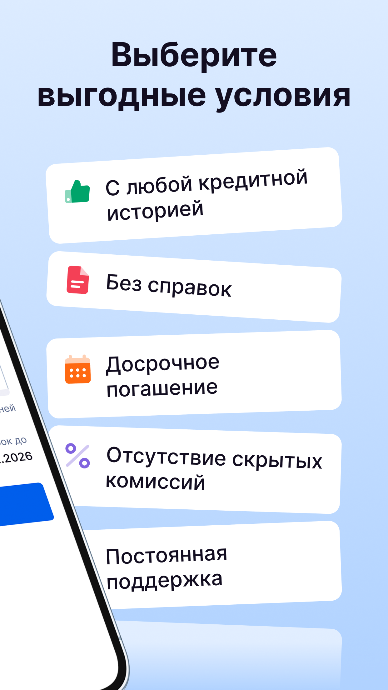 Скриншот приложения