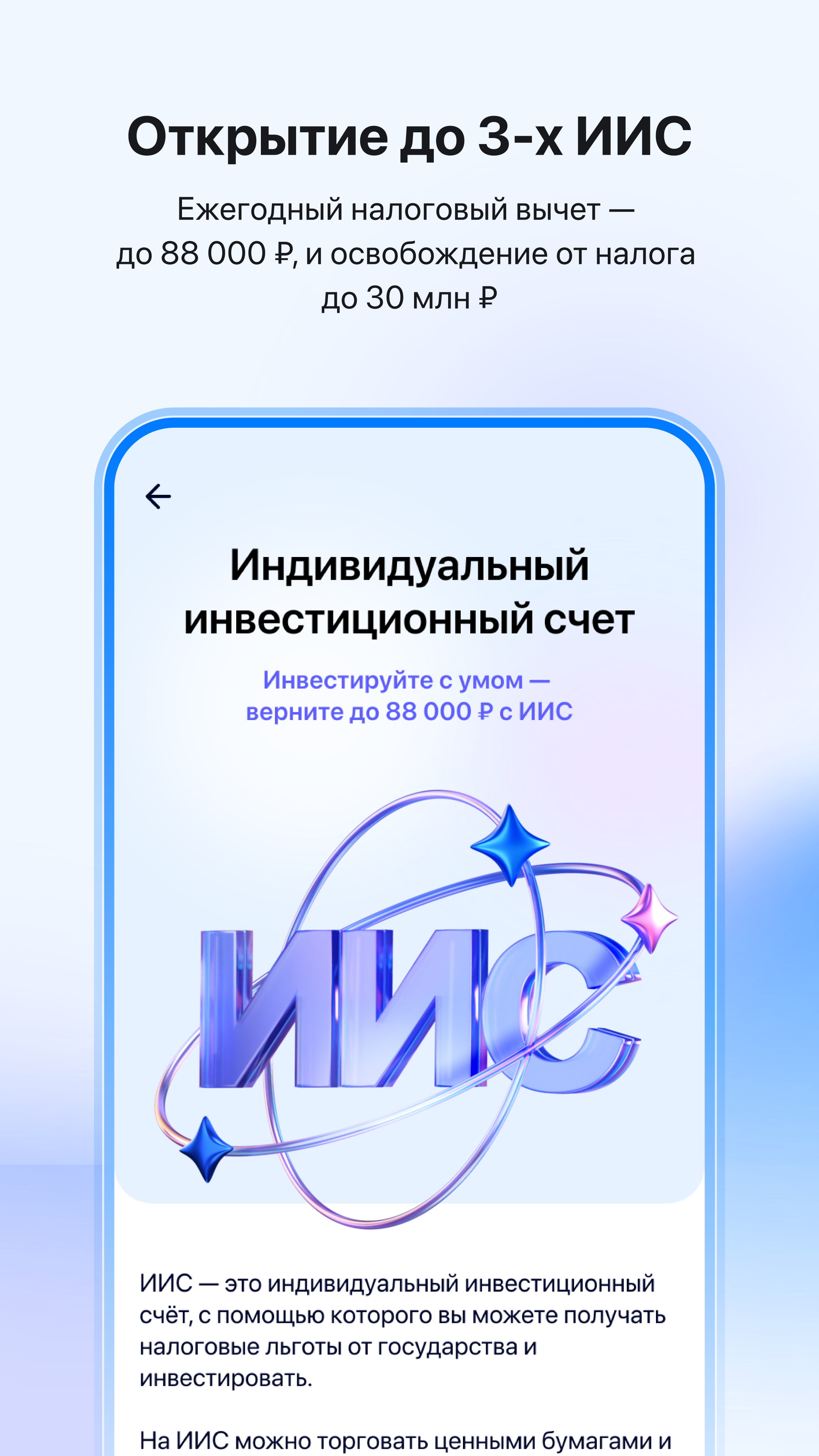 Скриншот приложения