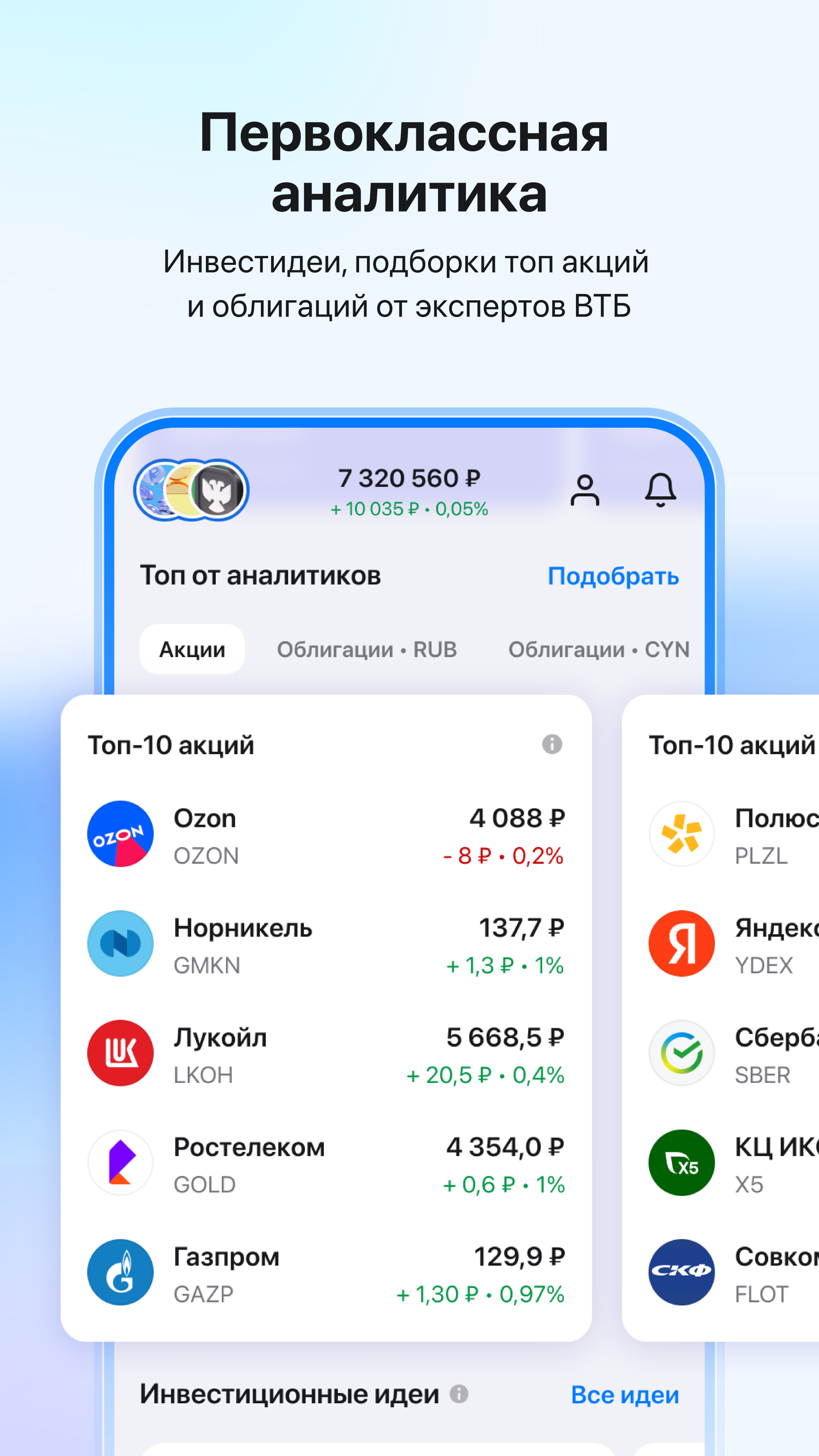 Скриншот приложения