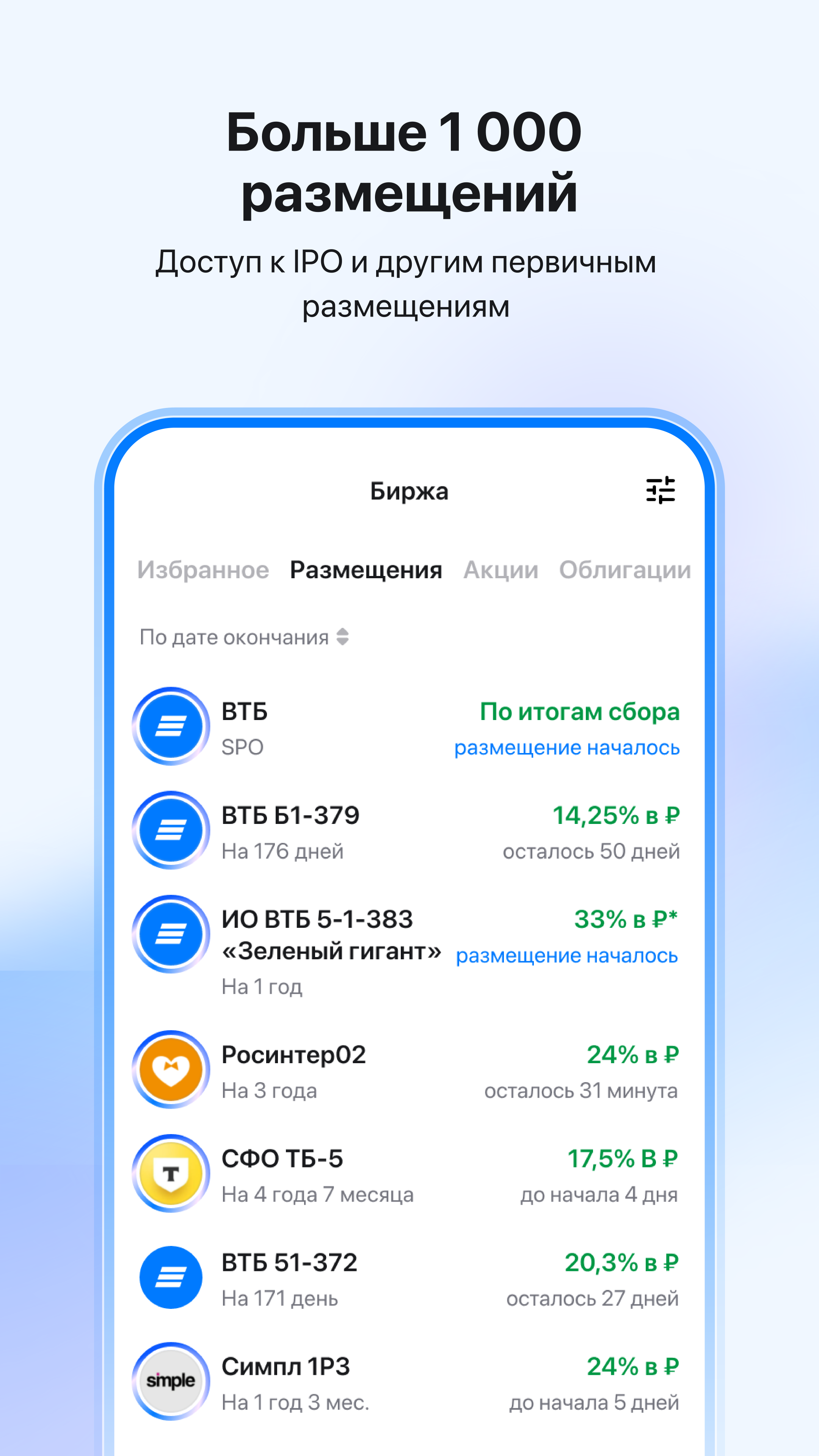 Скриншот приложения