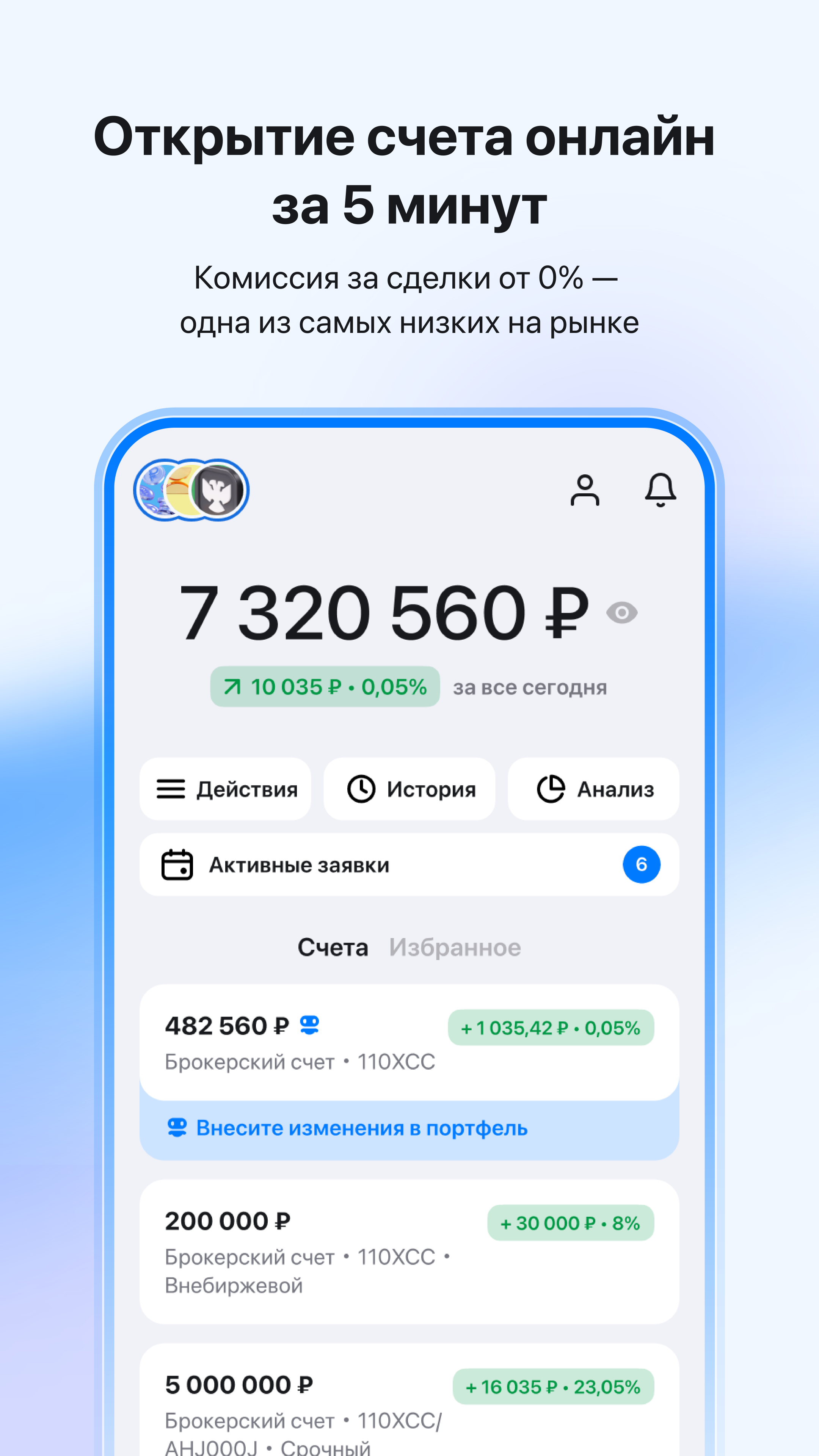 Скриншот приложения