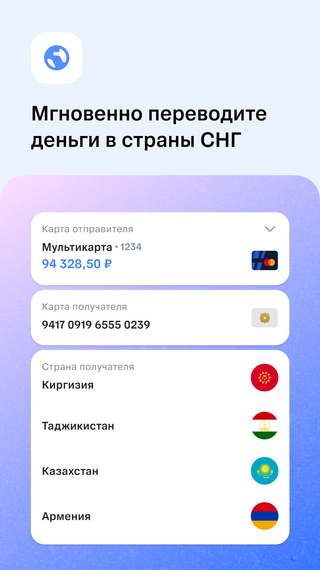 Скриншот приложения