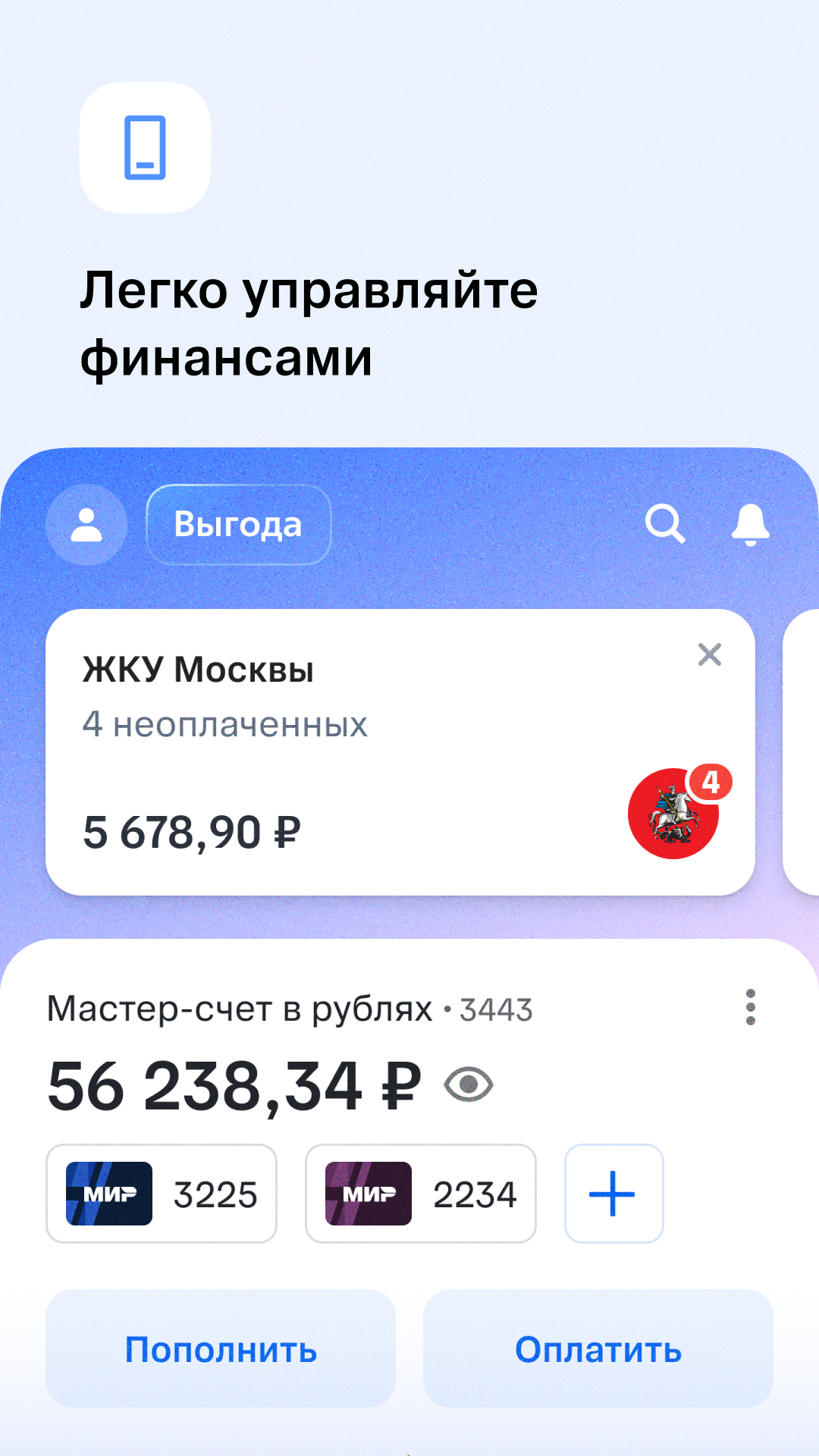 Скриншот приложения