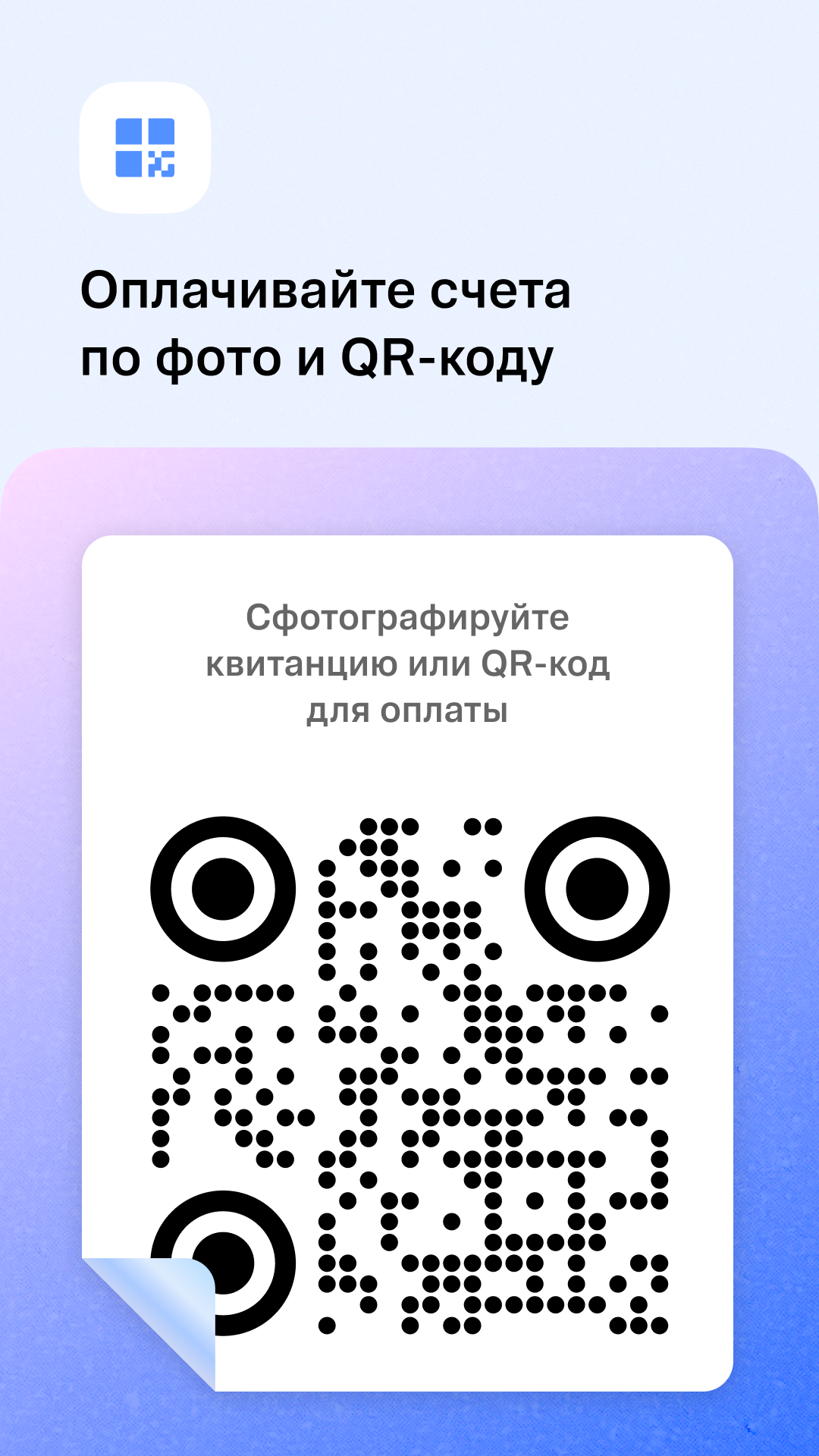 Скриншот приложения