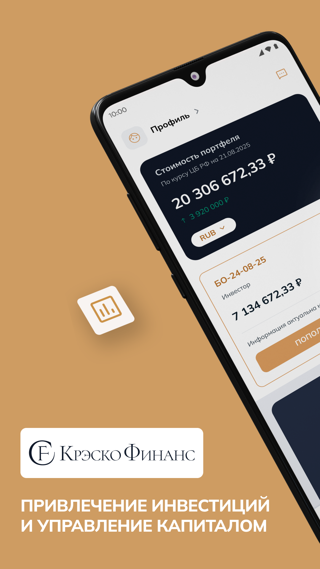 Скриншот приложения