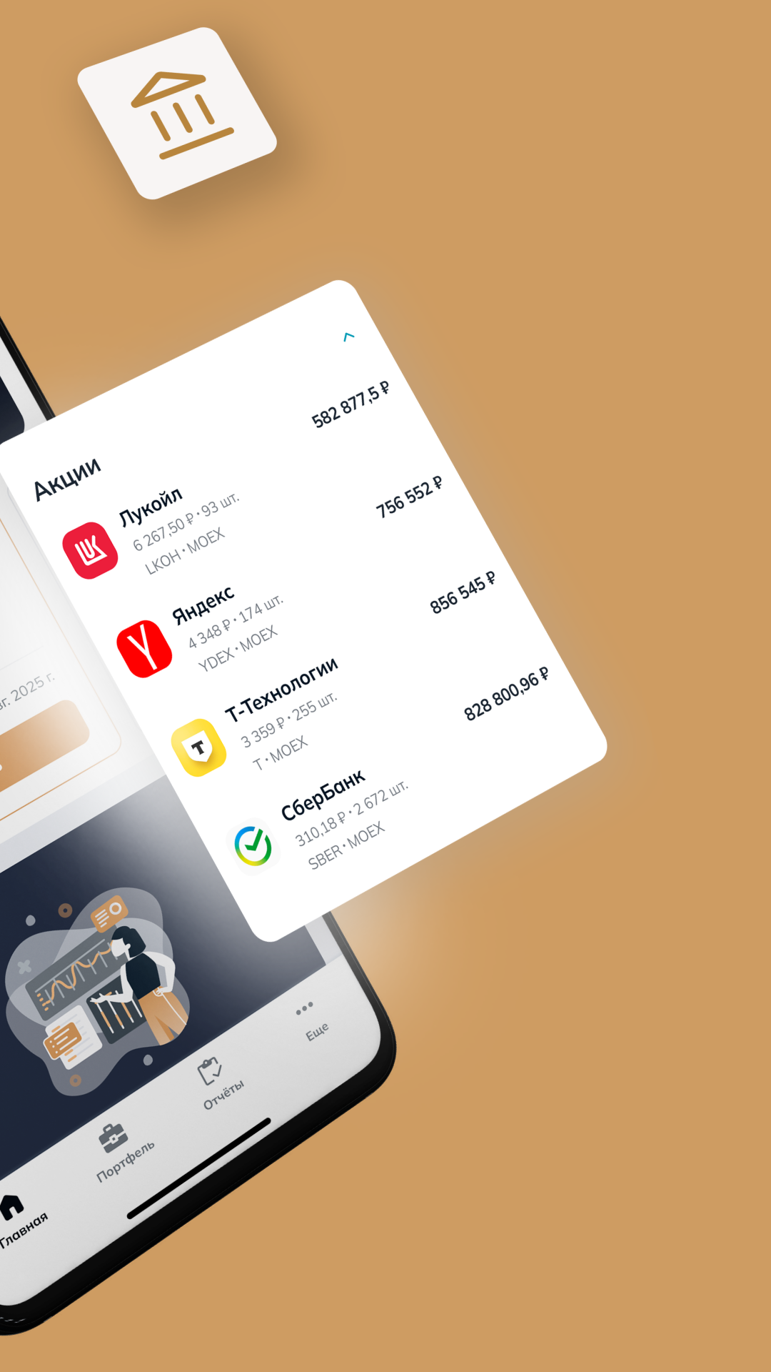 Скриншот приложения