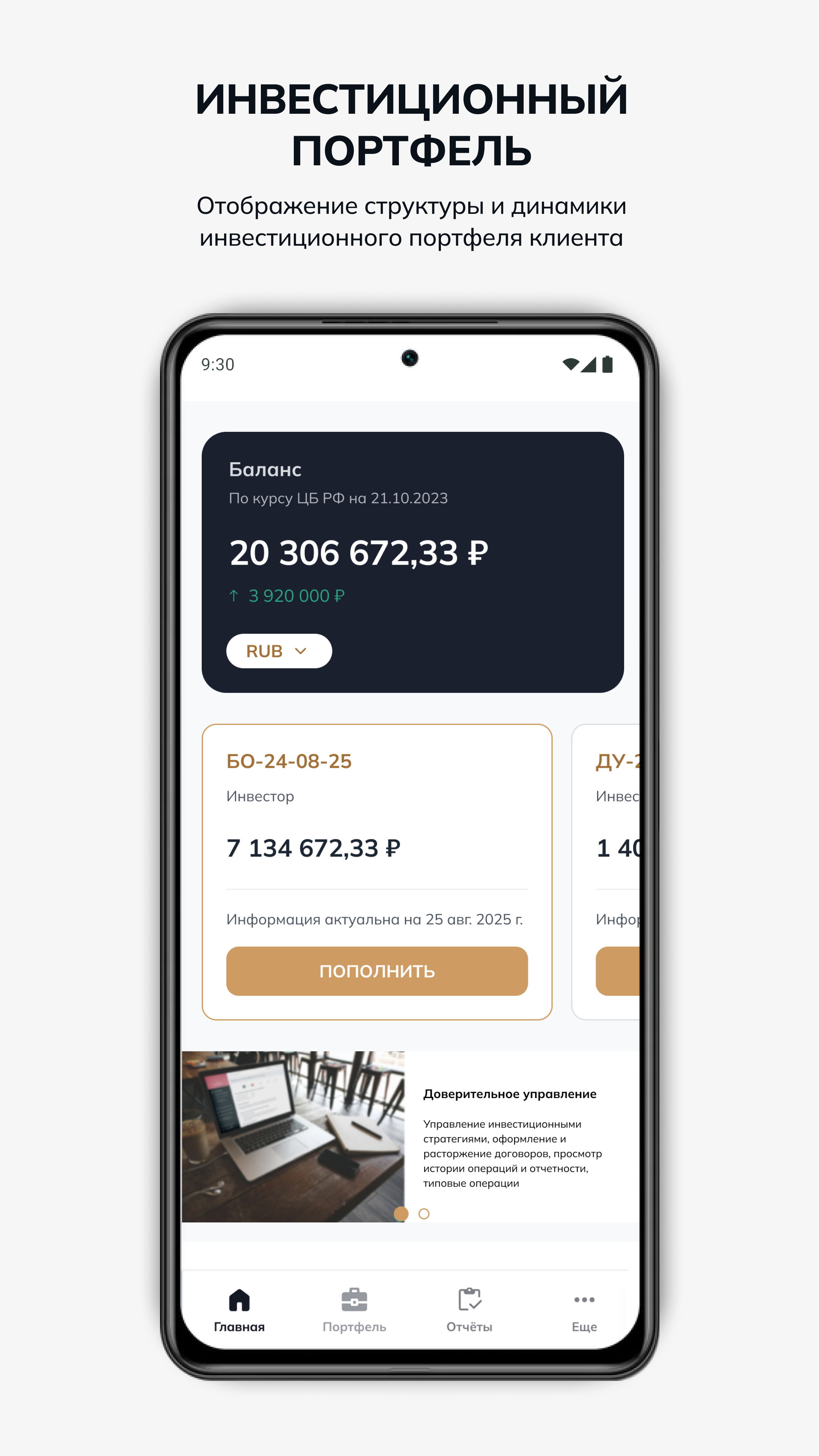 Скриншот приложения