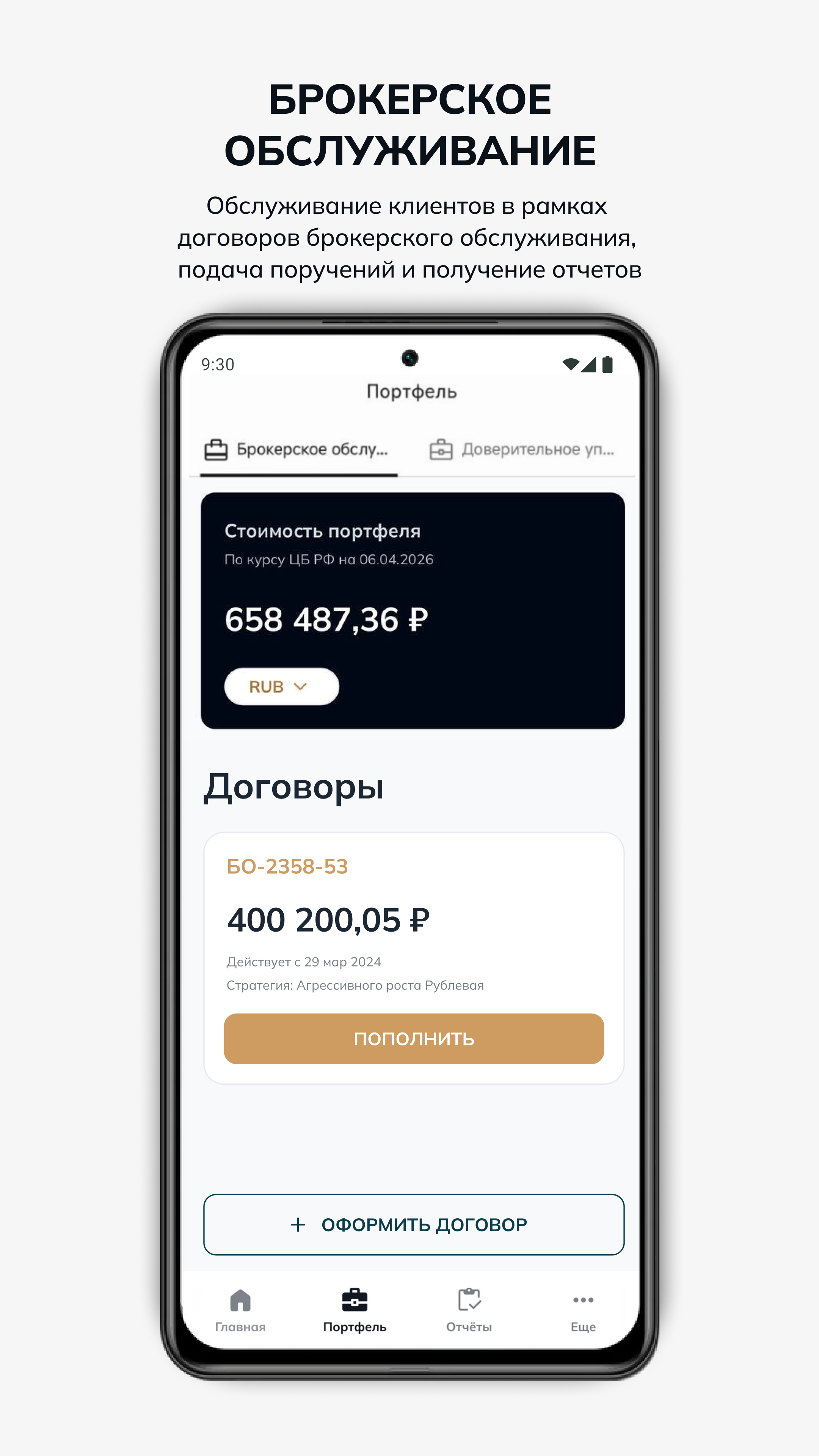 Скриншот приложения