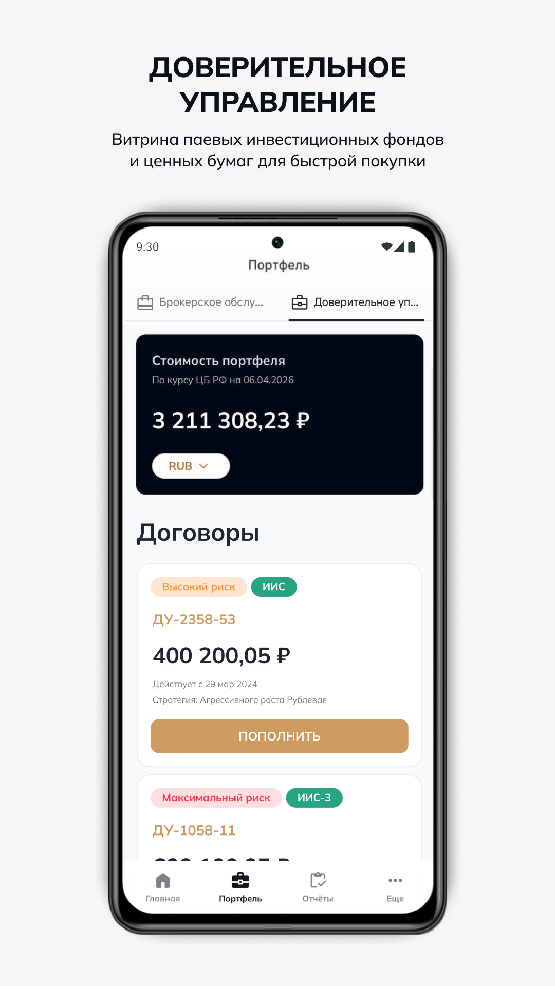 Скриншот приложения