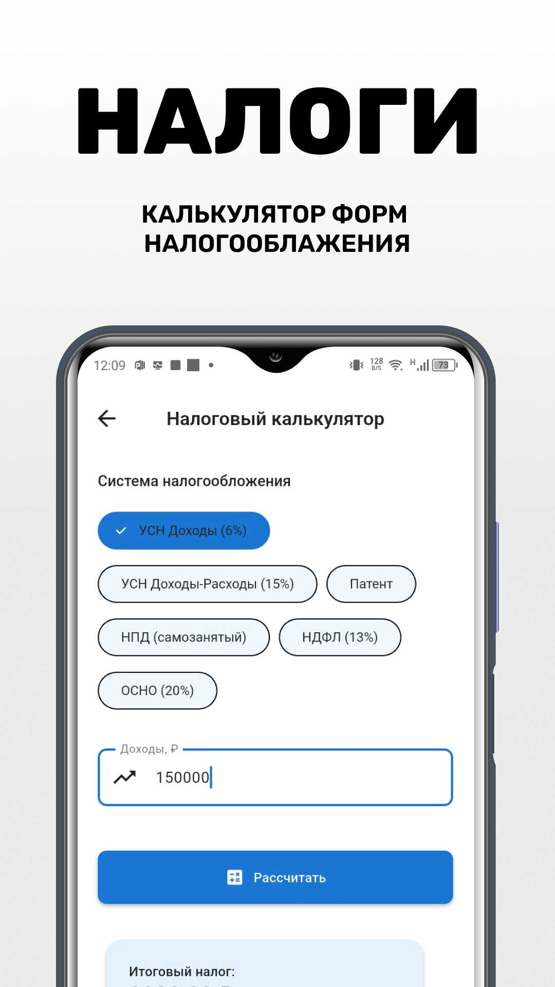 Скриншот приложения