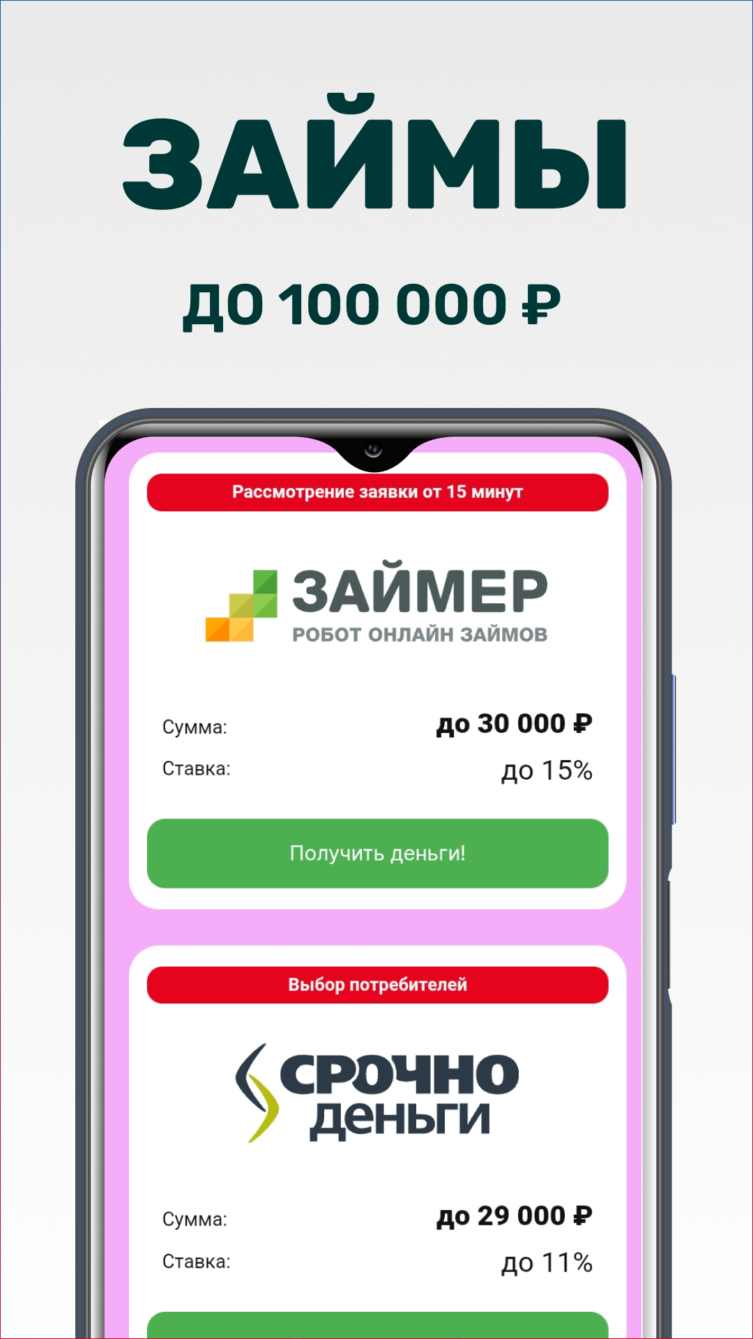 Скриншот приложения