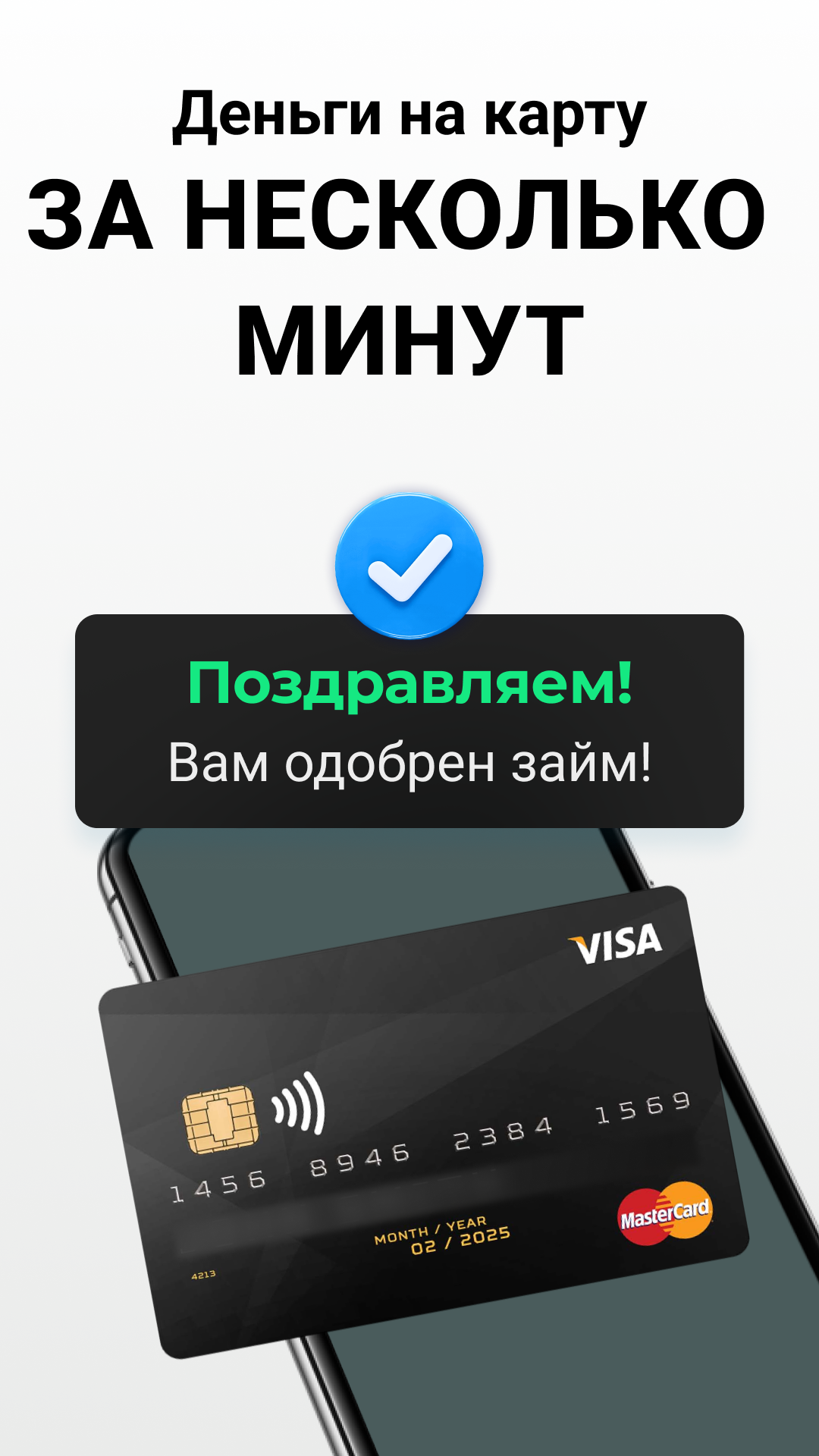 Скриншот приложения