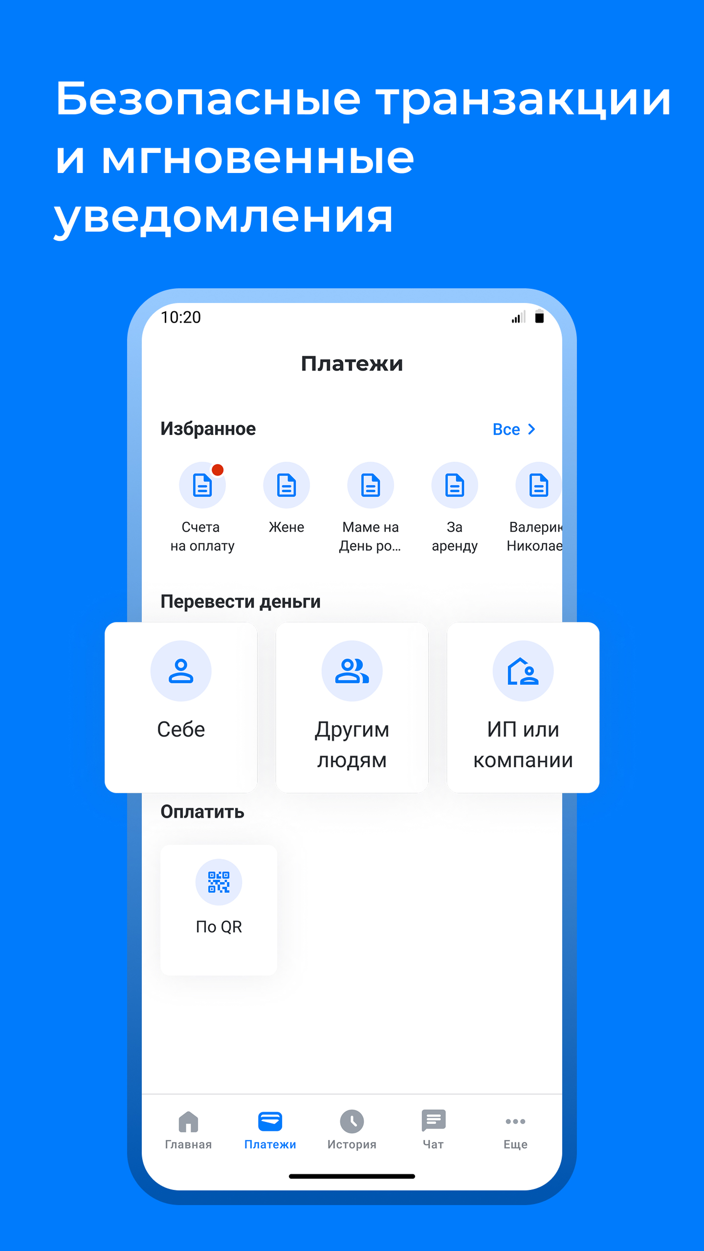 Скриншот приложения