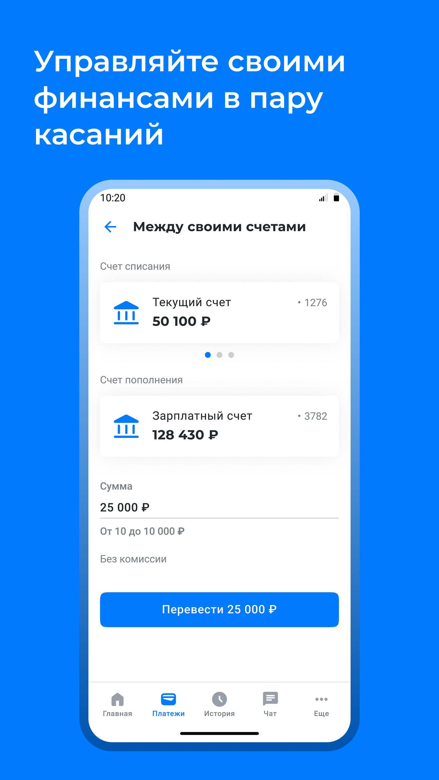 Скриншот приложения