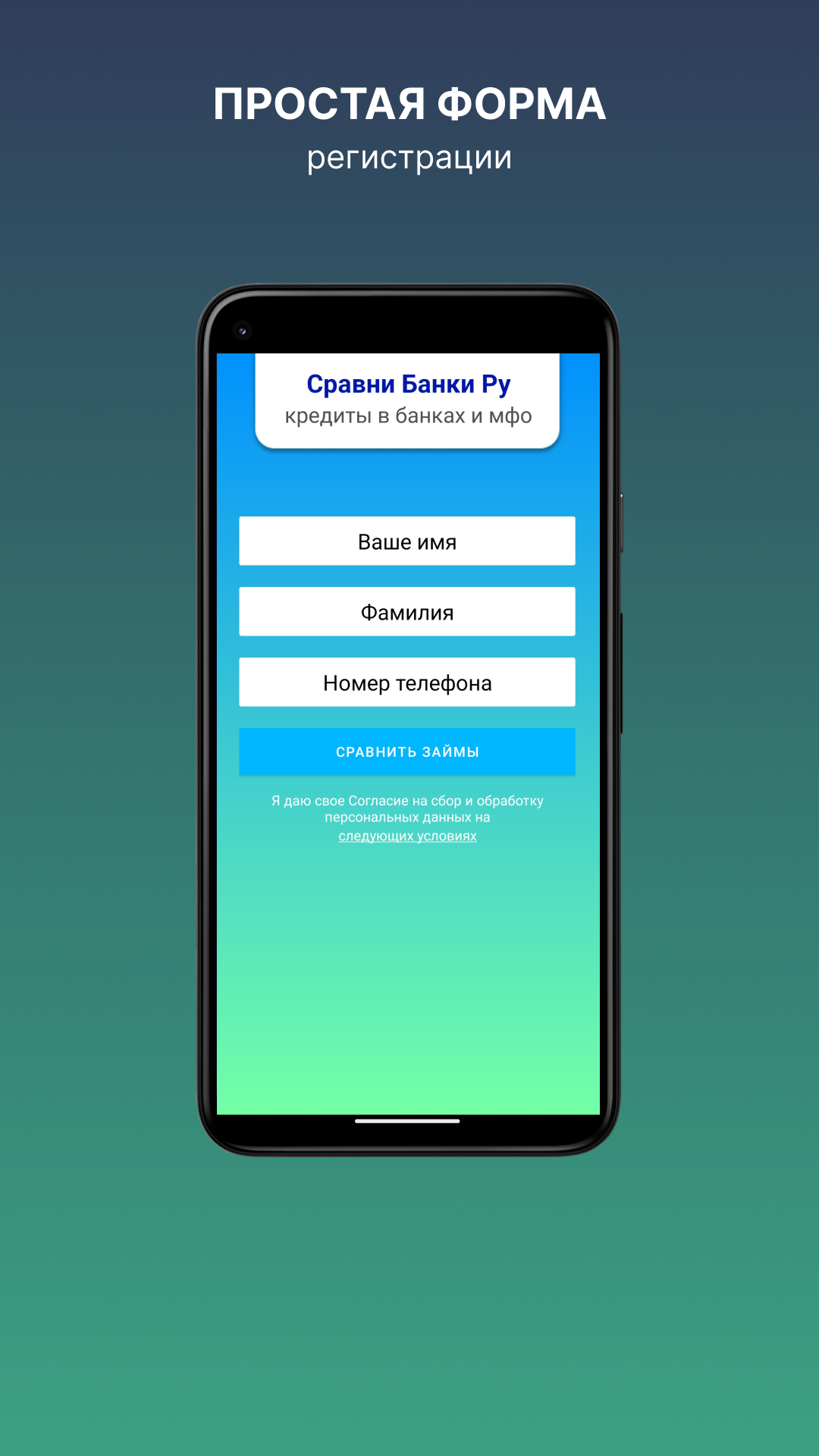 Скриншот приложения