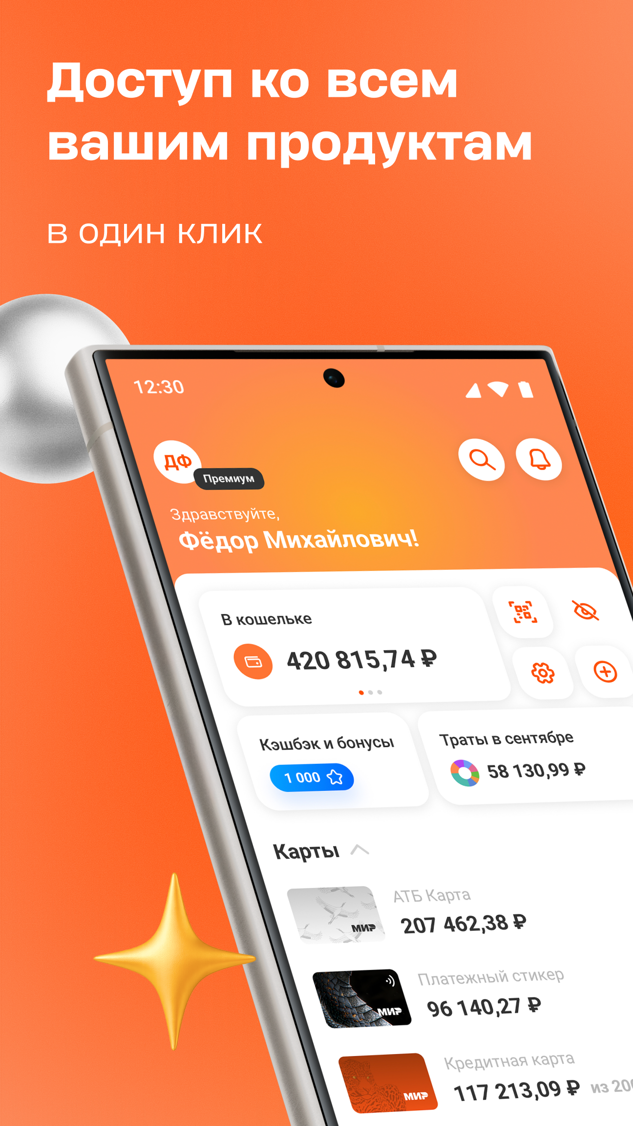 Скриншот приложения