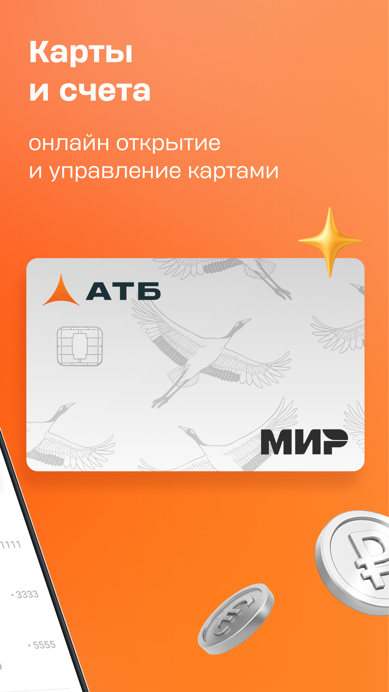 Скриншот приложения