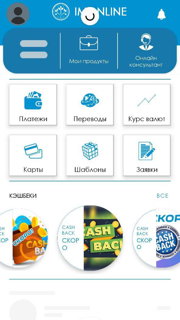 Скриншот приложения