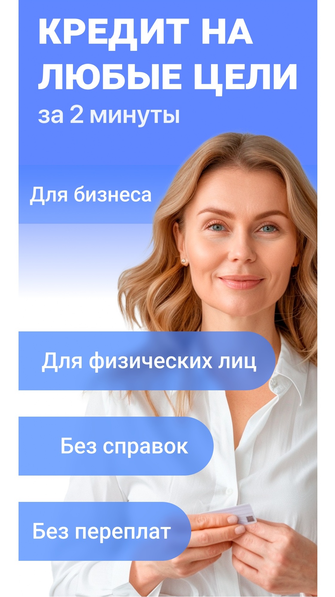 Скриншот приложения