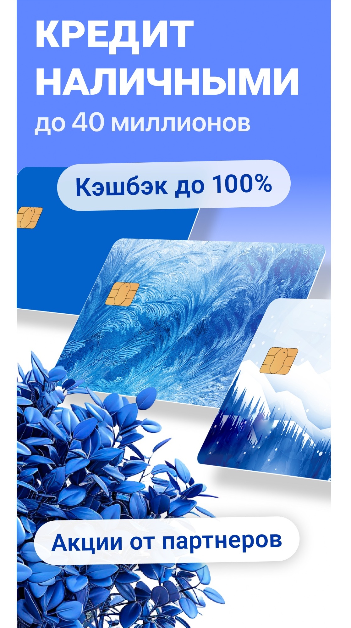 Скриншот приложения