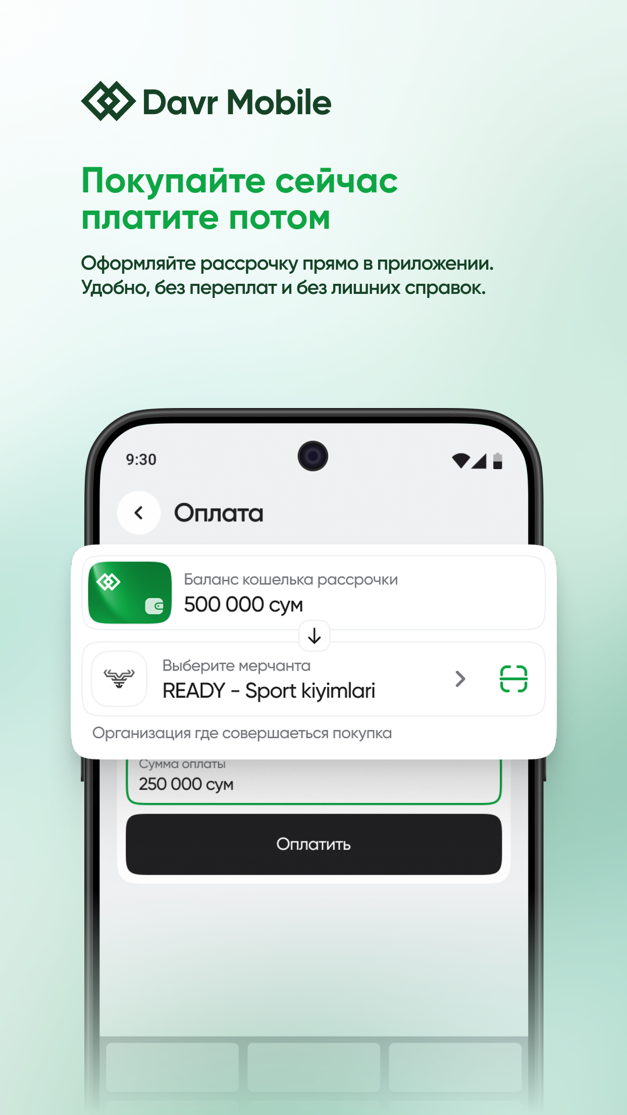 Скриншот приложения