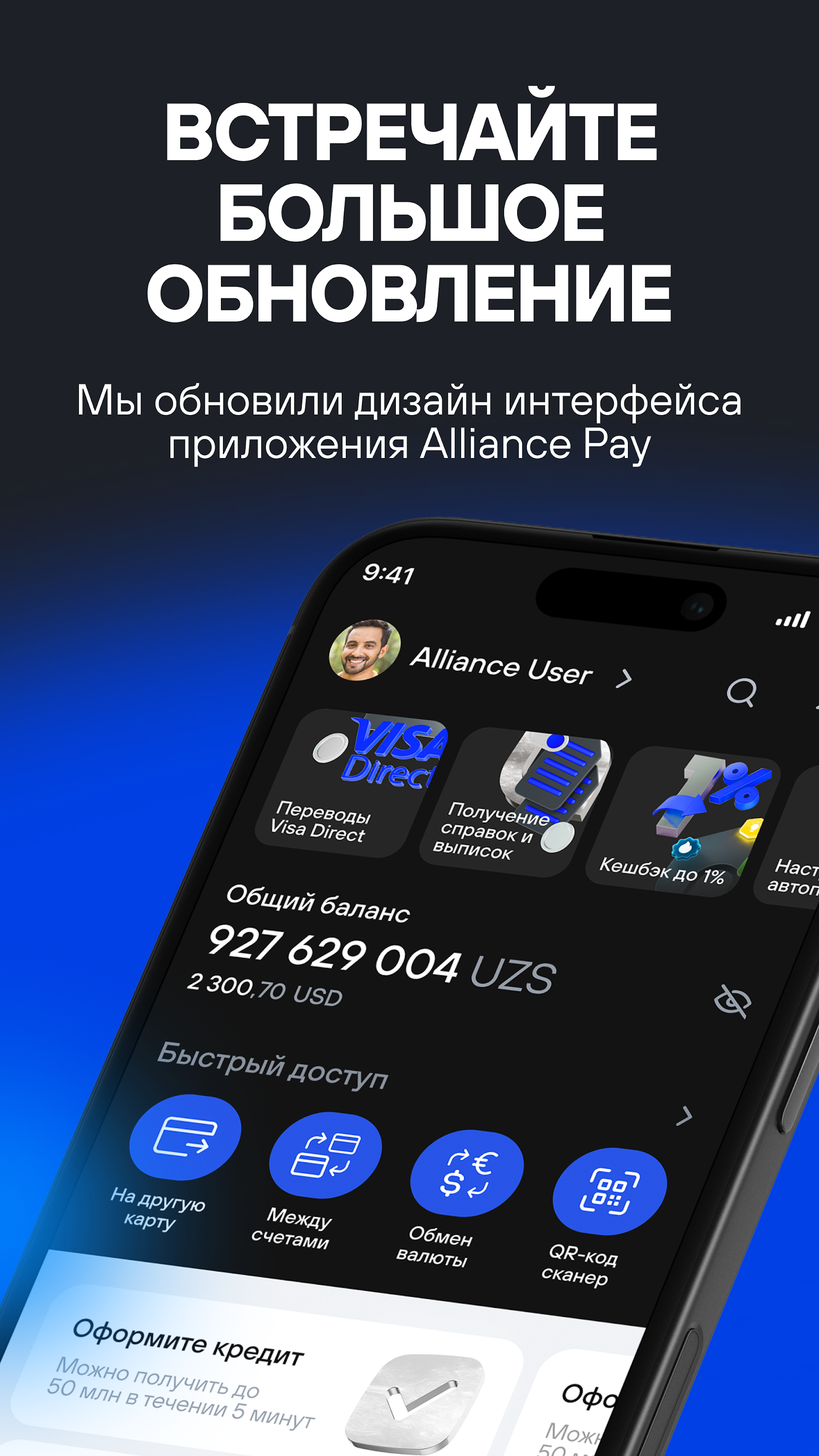 Скриншот приложения