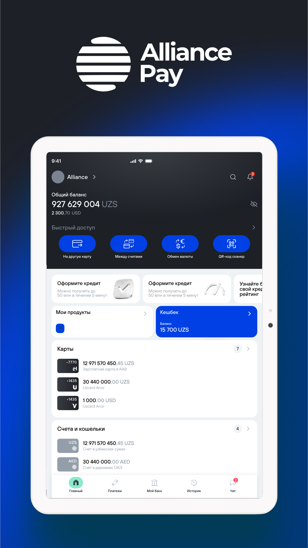 Скриншот приложения