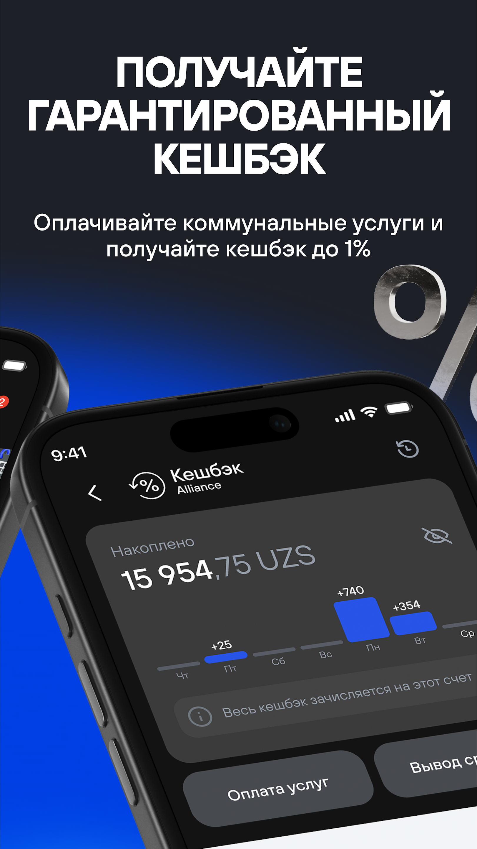 Скриншот приложения