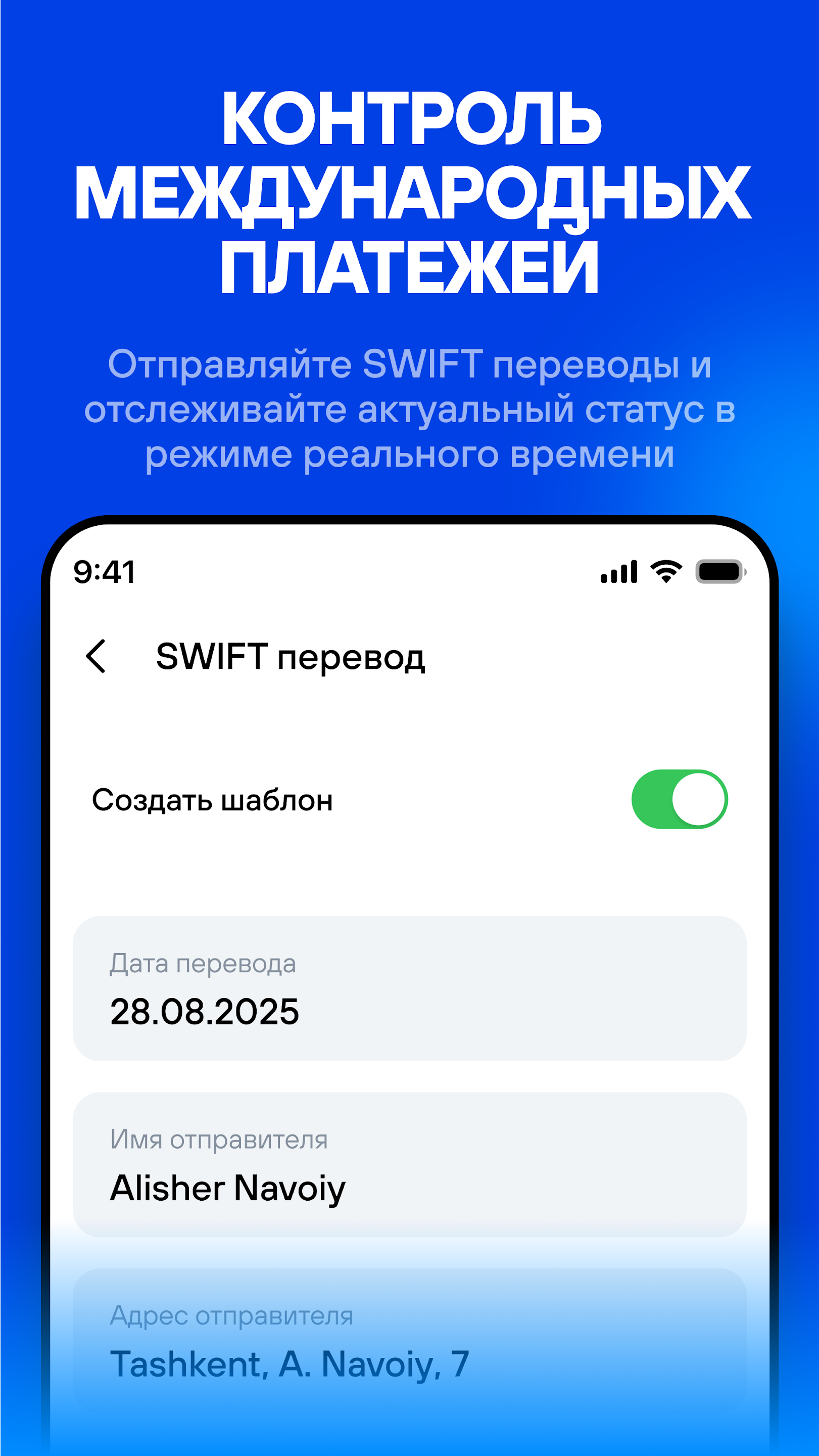 Скриншот приложения