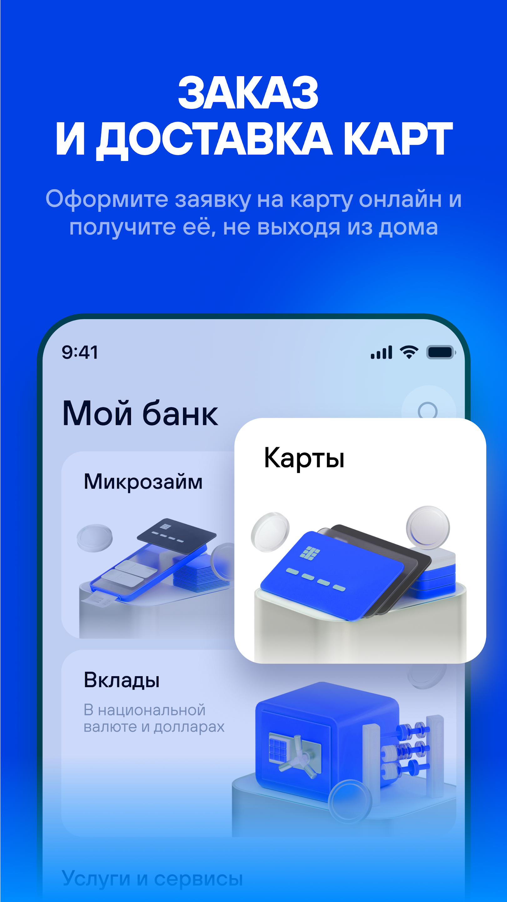 Скриншот приложения