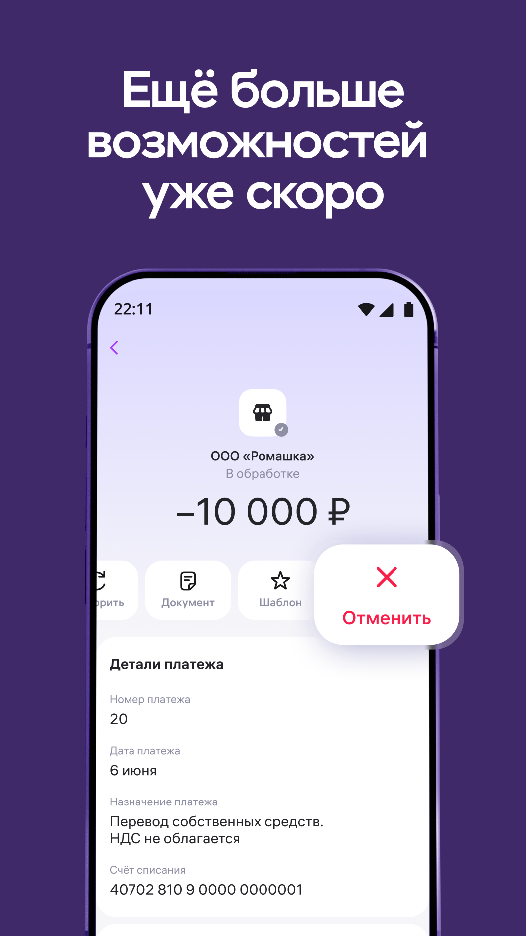 Скриншот приложения