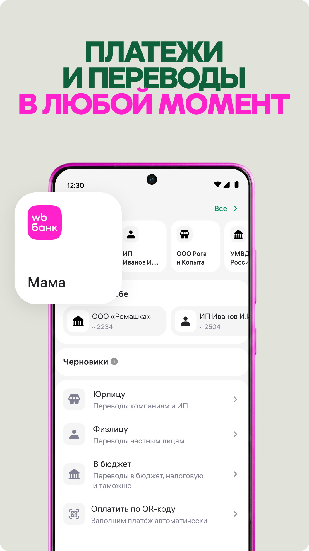 Скриншот приложения