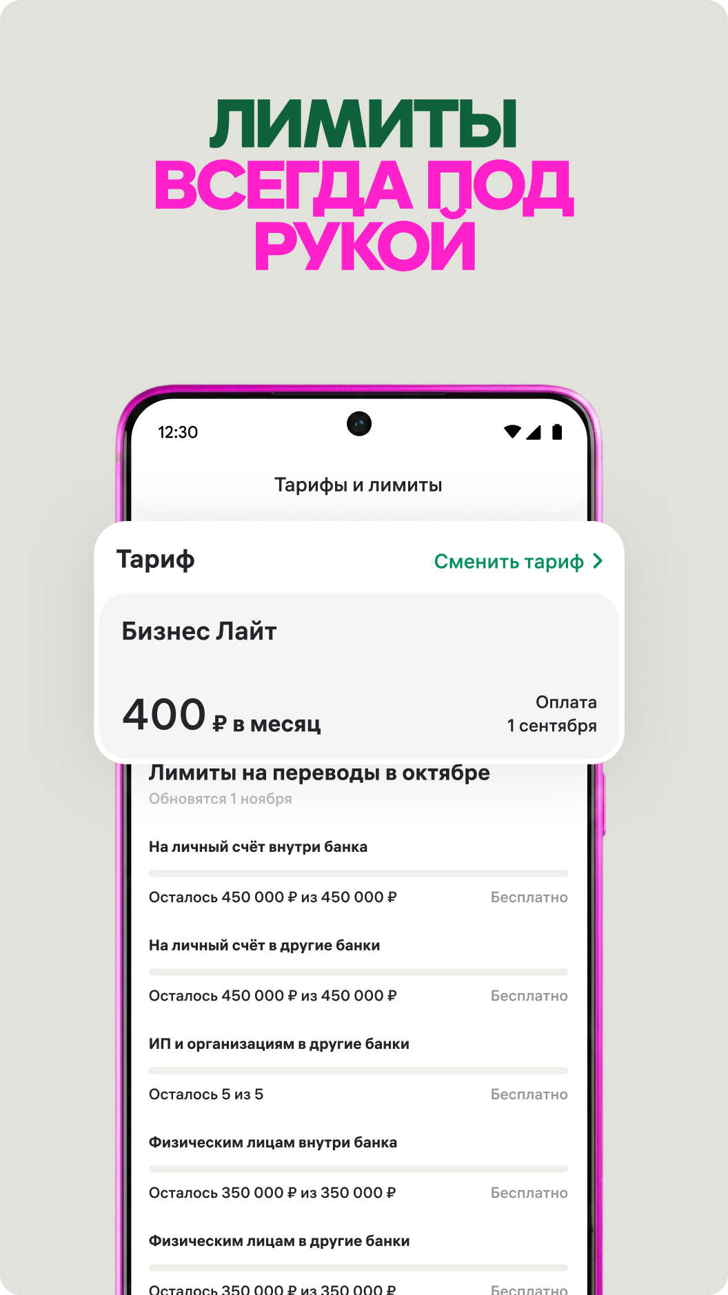 Скриншот приложения