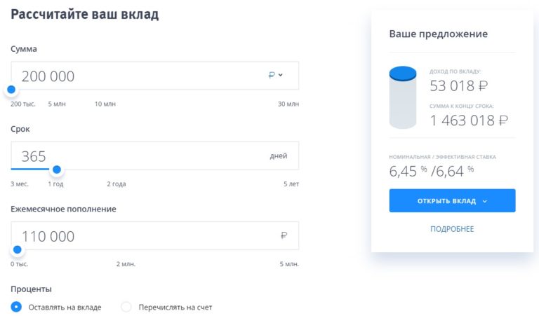 Калькулятор накопительного счета. Накопительные вклады ВТБ. Вклад ВТБ калькулятор. Калькулятор накопительной вклада.