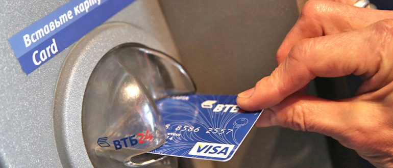 Моментальная дебетовая карта