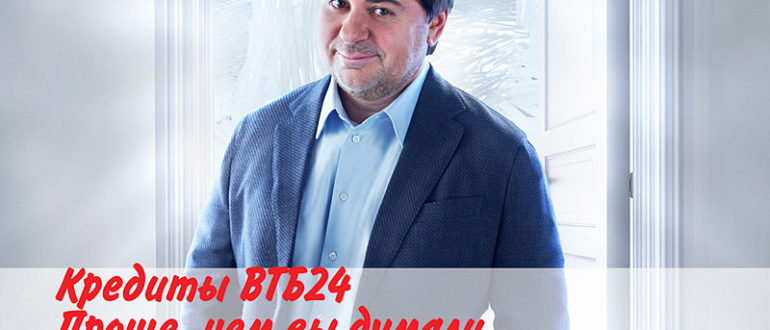 Займ на карту ВТБ