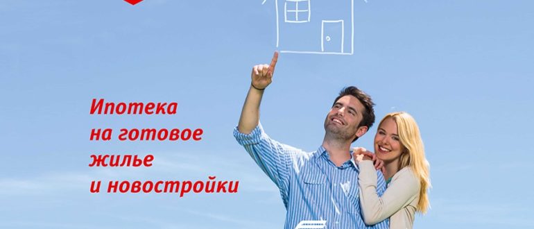 Ипотека ВТБ без первоначального платежа