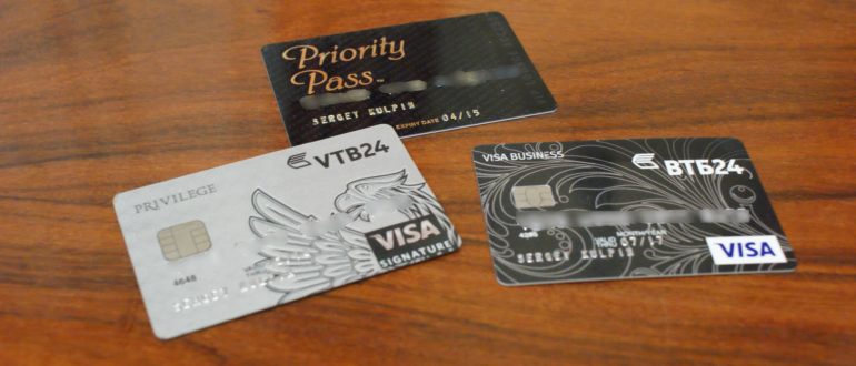 Карты пакета Привелегия